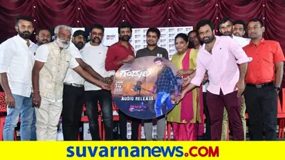 'ಗಂಡುಲಿ' ಚಿತ್ರ ಆಡಿಯೋ ಬಿಡುಗಡೆ ಮಾಡಿದ ಬಿಗ್‌ಬಾಸ್‌ ಖ್ಯಾತಿಯ Pratham