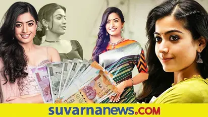 Pushpa ಸಿನಿಮಾ ನಂತರ ಸಂಭಾವನೆ ಹೆಚ್ಚಿಸಿಕೊಂಡ Rashmika Mandanna?