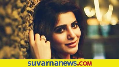 Fame ಪಡೆದ ನಟಿಯರ ಜೀವನದ ಸಮಸ್ಯೆ, ಸಮಂತಾ ವ್ಯಥೆ ಇದು!