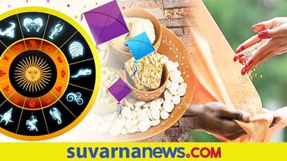 Donate And Get: ಸಂಕ್ರಾಂತಿ ದಿನ ಇವನ್ನು ದಾನ ಮಾಡಿದ್ರೆ ವರ್ಷವಿಡೀ ದುಡ್ಡಿಗೆ ಎಂದೂ ಬರವಿರೋಲ್ಲ!