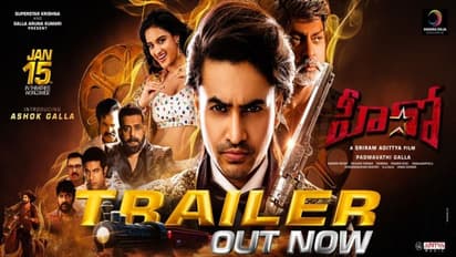 Hero Trailer: రాజమౌళి రిలీజ్ చేసిన `హీరో` ట్రైలర్.. దర్శకులపై షాకింగ్ పంచ్ వేసిన మహేష్ మేనల్లుడు
