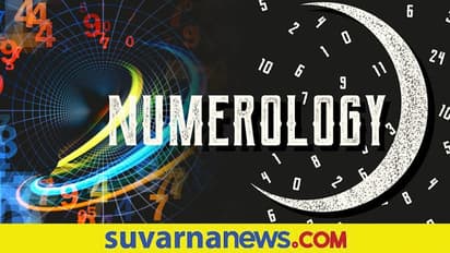 Numerology Today: ಈ ಸಂಖ್ಯೆಯವರ ಅಹಂಕಾರಕ್ಕೆ ಬೀಳುವುದು ಪೆಟ್ಟು