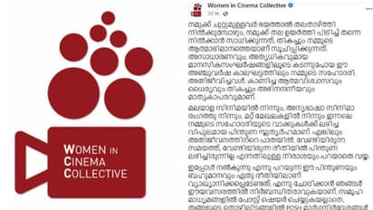 ആക്രമിക്കപ്പെട്ട നടിയെ വേണ്ട സമയത്ത്‌ പിന്തുണച്ചോ? പോസ്റ്റ് ഷെയർ ചെയ്യുന്നതിനപ്പുറം എന്ത് ചെയ്തു? ഡബ്ല്യുസിസി