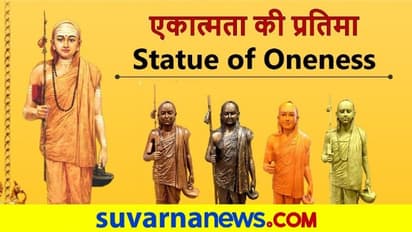 Adi Shankara Statue: ಮಧ್ಯಪ್ರದೇಶದಲ್ಲಿ ಅತಿ ಎತ್ತರದ ಶಂಕರರ ಪ್ರತಿಮೆ ನಿರ್ಮಾಣ: ಶಿವರಾಜ್ ಸಿಂಗ್ ಚೌಹಾಣ್!