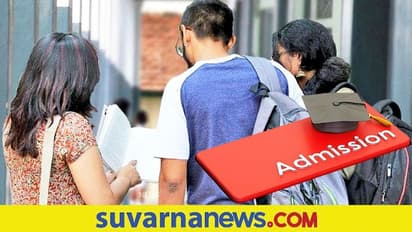 Multiple Universities Admission Tips: ವಿಶ್ವವಿದ್ಯಾಲಯ ಪ್ರವೇಶ ಹೇಗೆ? ಗೊಂದಲಗಳಿವೆಯೇ? ಇಲ್ಲಿವೆ ಟಿಪ್ಸ್