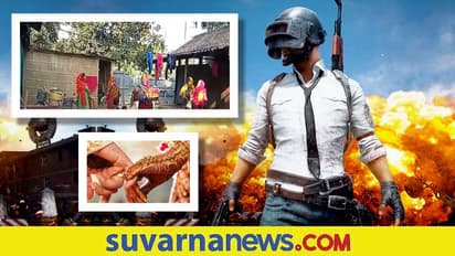 PubG Couple: ಪಬ್‌ಜಿ ಲವರ್ಸ್‌ ಪ್ರೇಮ್‌ ಕಹಾನಿ: ಬಂಗಾಳದ ಯುವಕನನ್ನು ವರಿಸಿದ ಕರ್ನಾಟಕದ ಕುವರಿ!