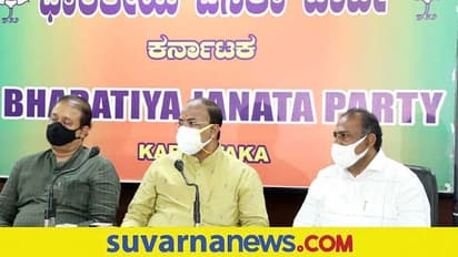 Congress Mekedatu Padayatra: ದಯವಿಟ್ಟು ಕೊರೊನಾ ಹೊತ್ತು ಬೆಂಗಳೂರಿಗೆ ಬರಬೇಡಿ, ಬಿಜೆಪಿ ಶಾಸಕರಿಂದ ಜಂಟಿ ಪತ್ರಿಕಾಗೋಷ್ಠಿ