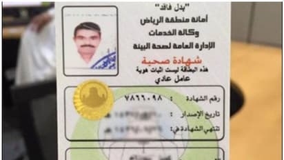 Health Card for Workers :  സൗദിയില്‍ തൊഴിലാളികള്‍ക്ക് ഹെല്‍ത്ത് കാര്‍ഡില്ലെങ്കില്‍ പിഴ