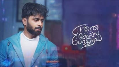 Enna Solla Pogirai review : 40 கதையைப் போல் இதுக்கும் தூங்கிருக்கலாம் - அஸ்வின் படத்தை வச்சு செய்யும் Netizens