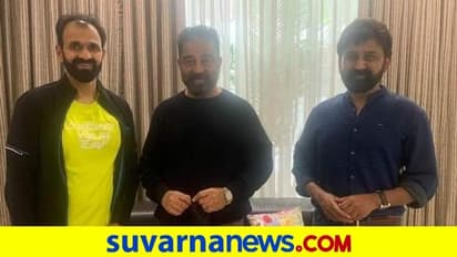 Puneeth Rajkumar ನಿವಾಸಕ್ಕೆ ಭೇಟಿ ಕೊಟ್ಟ Kamal Haasan!