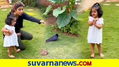 Samisha Shetty: ಗಾಯಗೊಂಡ ಹಕ್ಕಿಗಾಗಿ ಗಾಯತ್ರಿ ಮಂತ್ರ ಜಪಿಸಿದ ಶಿಲ್ಪಾ ಶೆಟ್ಟಿ ಮಗಳು