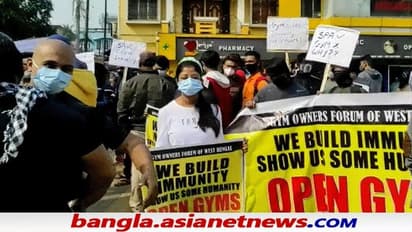 'সেলুন খুললে বাদ কেন জিম', কোভিড বিধি শিকেয় তুলে হাওড়ায় মৌন মিছিল ২০০ জনের