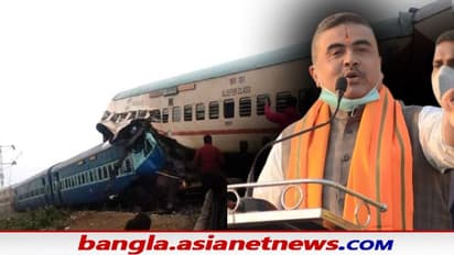 Maynaguri Train Accident : শোক প্রকাশ শুভেন্দুর, শুক্রবারই রাজ্যে আসছেন রেলমন্ত্রী