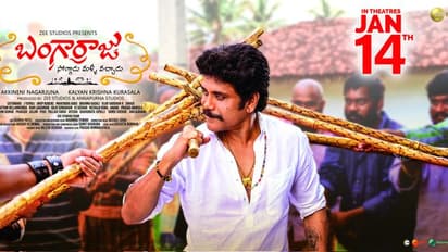 Bangarraju Review : నాగార్జున, నాగ చైతన్య ‘బంగార్రాజు’రివ్యూ
