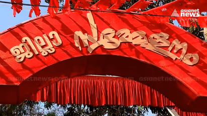 CPM : സിപിഎം തിരുവനന്തപുരം ജില്ലാ സമ്മേളനം ഇന്ന് തുടങ്ങും; വിപ്ലവ തിരുവാതിരയുടെ ക്ഷീണത്തിൽ പാർട്ടി