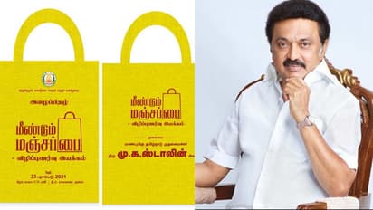 பிளாஸ்டிக் பைக்கு நோ.. மஞ்சப்பைக்கு யெஸ்.. பொங்கல் திருநாளில் உறுதி எடுப்போம்..முதல்வர் அறிவுரை !!