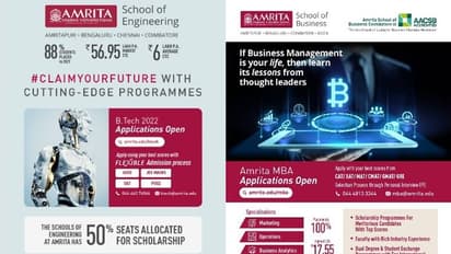 Amrita Vishwa Vidyapeetham: അമൃത വിശ്വവിദ്യാപീഠത്തിൽ ബിടെക്ക്-എംബിഎ കോഴ്സുകൾക്ക് ഇപ്പോൾ അപേക്ഷിക്കാം