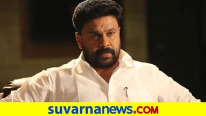 Assault Case: ನಟ ದಿಲೀಪ್ ಸೇರಿ 6 ಜನರ ಮೊಬೈಲು ಕೋರ್ಟಿಗೆ ಒಪ್ಪಿಸಿ