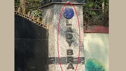 কলেজের বাইরে থেকে অক্ষর চুরি, বিকৃত হয়ে নাম দাঁড়িয়েছে ‘লেডি ব্রা’, থানায় অভিযোগ দায়ের