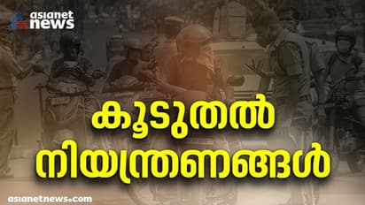 Covid Kerala : സ്കൂളുകൾ ഭാഗികമായി അടയ്ക്കും, 9-ാം ക്ലാസ് വരെ 21 മുതൽ ഓൺലൈൻ ക്ലാസ്