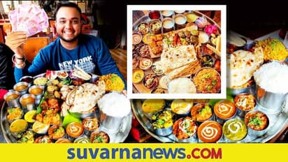 ಉಂಡು ಹೋಗಿ ಕೊಂಡು ಹೋಗಿ... ಪ್ಲೇಟಲ್ಲಿರೋದು ಖಾಲಿ ಮಾಡಿ: 8 ಲಕ್ಷ ಗೆಲ್ಲಿ