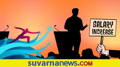 Karnataka Guest Lecturer Salary Hike: ಸಂಕ್ರಾಂತಿ ಕೊಡುಗೆ, ಅತಿಥಿ ಉಪನ್ಯಾಸಕರ ವೇತನ ದುಪ್ಪಟ್ಟು ಹೆಚ್ಚಿಸಿದ ಸರಕಾರ