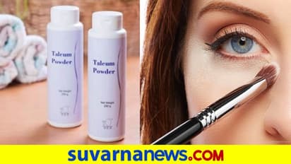 Talcum Powder Side Effects: ಮುಖಕ್ಕೆ ಹಚ್ಚೋ ಮುನ್ನ ತಿಳಿದುಕೊಳ್ಳಿ