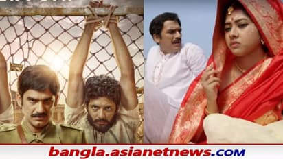 Mukti's trailer: দিতিপ্রিয়া, অর্জুন, ঋত্বিক অভিনীত 'মুক্তি'র ট্রলারটি দেখুন, সিরিজ মুক্তি পাবে ২৬ জানুয়ারী