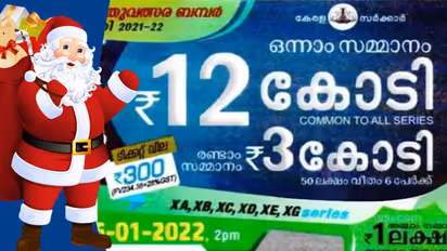 Christmas New Year Bumper BR 83: ക്രിസ്തുമസ്- പുതുവത്സര ബമ്പർ നറുക്കെടുപ്പ്; 12 കോടി നേടിയ ആ ഭാ​ഗ്യനമ്പർ ഇതാണ്