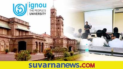 IGNOU Online Journalism Courses: ಆನ್‌ಲೈನ್ ಪತ್ರಿಕೋದ್ಯಮ ಕೋರ್ಸ್ ಆರಂಭಿಸಿದ ಇಗ್ನೋ