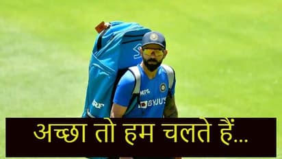 Cricket के सबसे लंबे फॉर्मेट में 'सबसे सफल कप्तान' का सफर समाप्त, दिग्गजों पर भारी Virat Kohli के ये Records