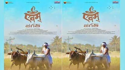 Evam Jagath: రూపాయికే సినిమా టికెట్.. ఎక్కడా.. ఎవరు.. ఎందుకిస్తున్నారు..?