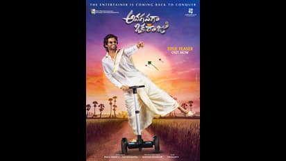 Naveen Polishetty : అదిరిపోయిన ‘అనగనగా ఒక రాజు’ టైటిల్ టీజర్