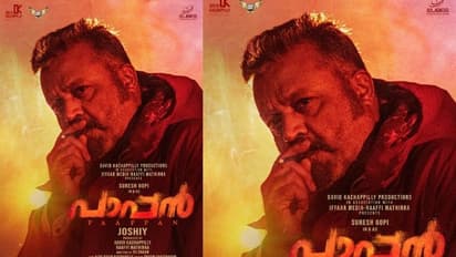 Paappan First Look : ‘പാപ്പൻ' മോഷൻ പോസ്റ്ററിന് ഒരു മില്യൺ കാഴ്ച്ചക്കാർ, ഫസ്റ്റ് ലുക്ക് പങ്കുവച്ച് സുരേഷ് ഗോപി