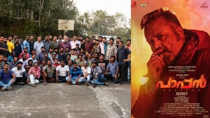 Paappan Packup : സുരേഷ് ​ഗോപി- ജോഷി ചിത്രം 'പാപ്പന്' പാക്കപ്പ്