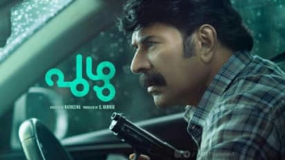 Puzhu Movie : 'പുഴു' എത്താൻ മൂന്ന് ദിവസം മാത്രം; എല്ലാവരും ചിത്രം കാണണമെന്ന് മമ്മൂട്ടി