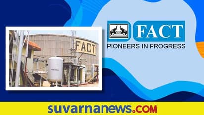 FACT Recruitment 2022: ಡೈರೆಕ್ಟರ್ ಹುದ್ದೆಗೆ ಅರ್ಜಿ ಆಹ್ವಾನ, 1ಲಕ್ಷ ರೂ ವೇತನ