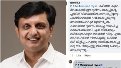 'സൈന്‍ ബോര്‍ഡ് അപകടാവസ്ഥയിൽ'; മന്ത്രി റിയാസിന്റെ പോസ്റ്റിന് താഴെ പരാതി, മണിക്കൂറുകള്‍ക്കകം പരിഹാരം