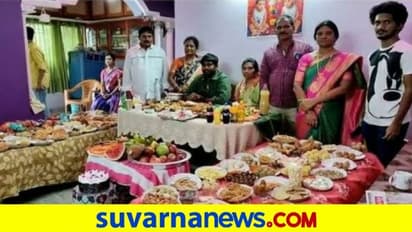 ಭಾವಿ ಅಳಿಯನಿಗೆ ಭೂರಿ ಭೋಜನ ಸಿದ್ಧಪಡಿಸಿದ ಆಂಧ್ರ ಕುಟುಂಬ...
