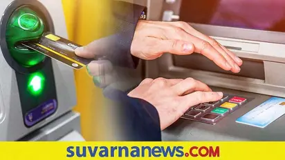 ATM Safety Tips : ಎಟಿಎಂ ಬಳಸುವ ಮುನ್ನ ಹಸಿರು ಲೈಟ್ ಬಗ್ಗೆ ಗಮನವಿರಲಿ!