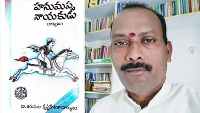 దేశభక్తికి పర్యాయపదం హనుమప్ప నాయకుడు