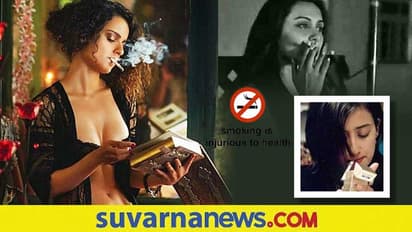 Bollywood Chain Smokers: ಈ ಬಾಲಿವುಡ್ ಹೀರೋಯಿನ್ಸ್ ಚೈನ್ ಸ್ಮೋಕರ್ಸ್