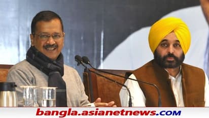 Punjab Elections 2022: আপ দলের 'মুখ্যমন্ত্রী মুখ' অপছন্দ কেজরিওয়ালেরই, জানুন নেপথ্য কাহিনি