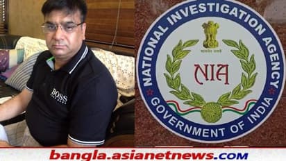 জঙ্গি সংগঠনকে অর্থ যোগানের অভিযোগ, কলকাতা থেকে ব্যবসায়ীর পর্দা ফাঁস করল NIA