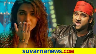 Oo Antava Viral Song: 'ಹಾಡಿನ ಮೂಲಕ ಯಾರನ್ನೂ ಅವಮಾನಿಸ್ತಿಲ್ಲ, ಕೆಲವು ಪರುಷರಿಗೆ ಮಾತ್ರ'..!