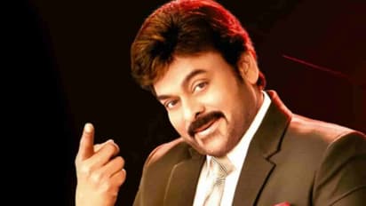 COVID 19 Positive: করোনায় আক্রান্ত দক্ষিণী সুপারস্টার চিরঞ্জীবী, কেমন আছেন এখন অভিনেতা