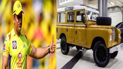 MS Dhoni के गैराज में आई क्लासिक विंटेज लैंड रोवर-3, माही को 19 कारों के बीच आखिर क्यों आई इतनी पसंद