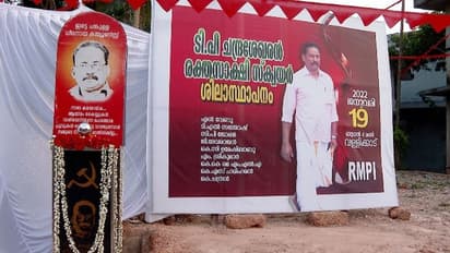 T P Memorial : ടിപിക്ക് വള്ളിക്കാവില് സ്മൃതി ചത്വരം ഒരുങ്ങുന്നു, ഓർമപ്പുരയും ആർഎംപി ഓഫീസും നിർമ്മിക്കും