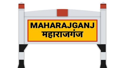 Inside Story: यूपी की महाराजगंज सदर सीट पर होती है BJP और SP की टक्कर, जीत को तरस रही बसपा-कांग्रेस