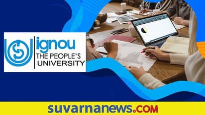 Ballari ಸರಕಾರಿ ಕಾಲೇಜಿನಲ್ಲಿ, IGNOUದಲ್ಲಿ ವಿವಿಧ ಕೋರ್ಸ್‌ಗಳಿಗೆ ಪ್ರವೇಶಾತಿ